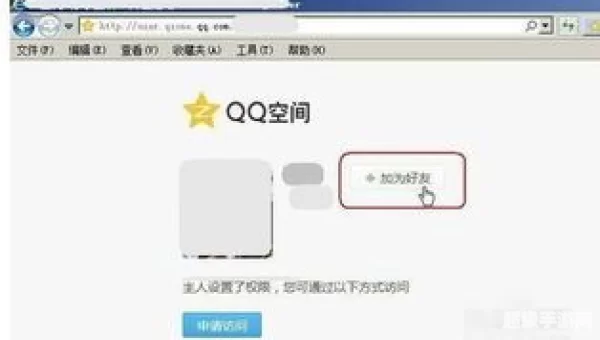 qq空间教程