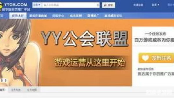 网络游戏推广