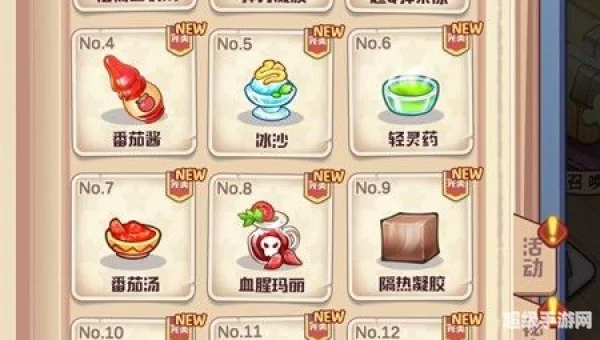 诺弗兰物语配方
