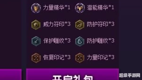 英雄联盟成长礼包