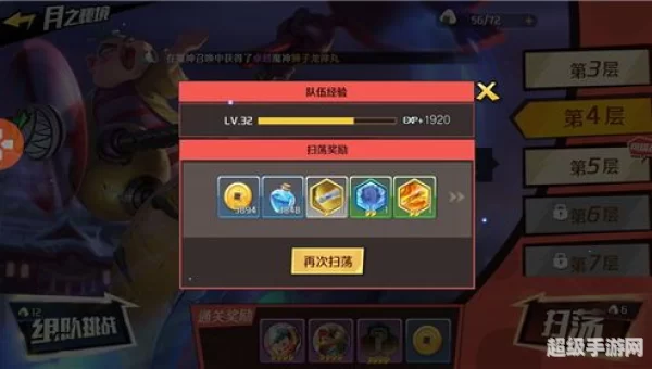 升级游戏