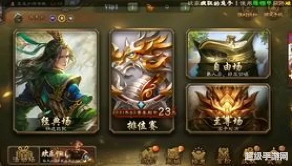 三国杀抽奖