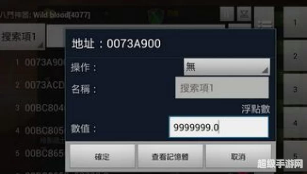 八门神器破解