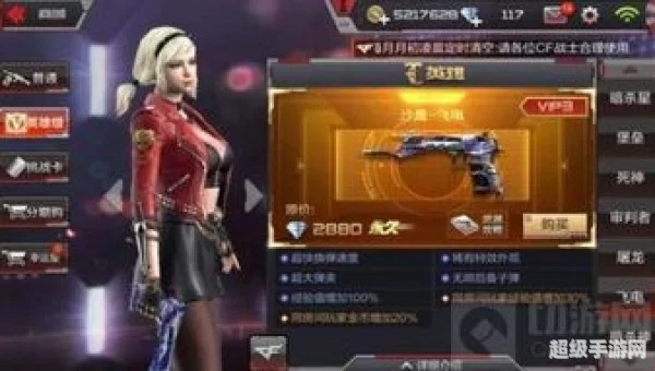 cf无限子弹