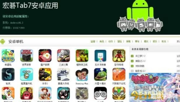 平板电脑游戏下载网站