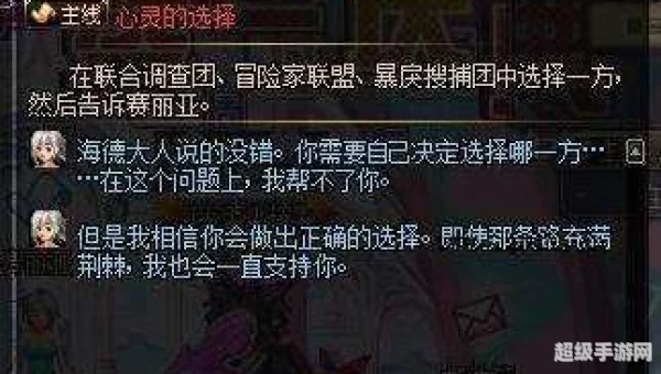 dnf心灵的选择