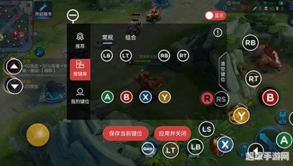 蓝牙游戏