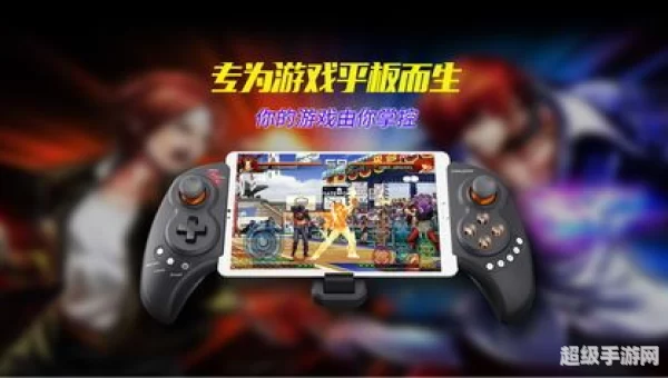 蓝牙游戏