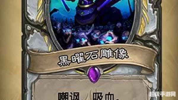 黑曜石雕像