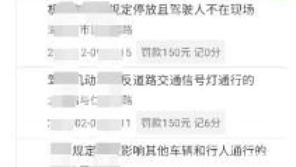 12123交通违章查询