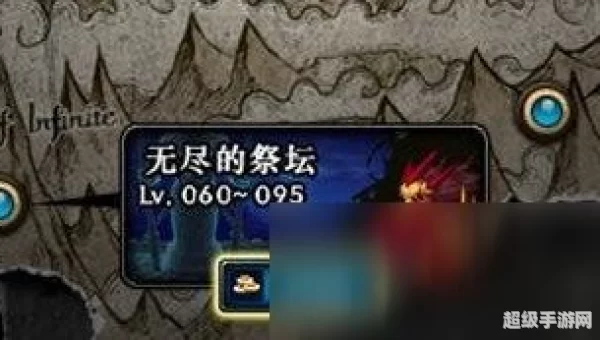 无尽的祭坛怎么进