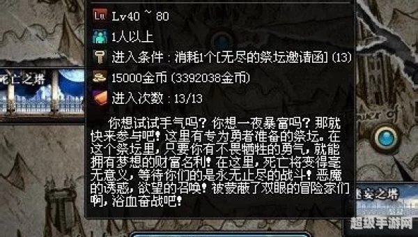 无尽的祭坛怎么进