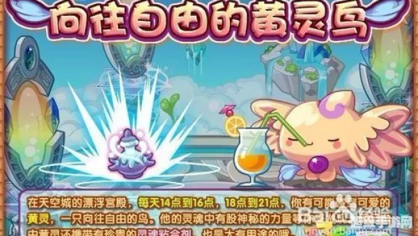 洛克王国卡瓦重