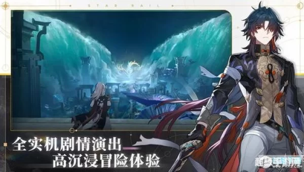 星穹铁道官服预约