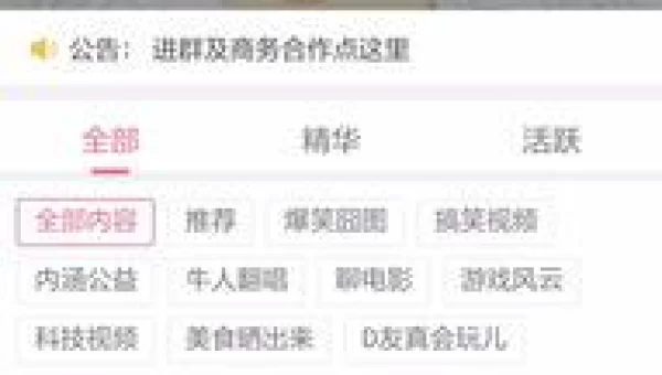 新内涵段子tv