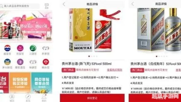 茅台云商