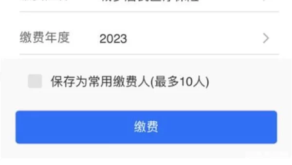 湘税社保