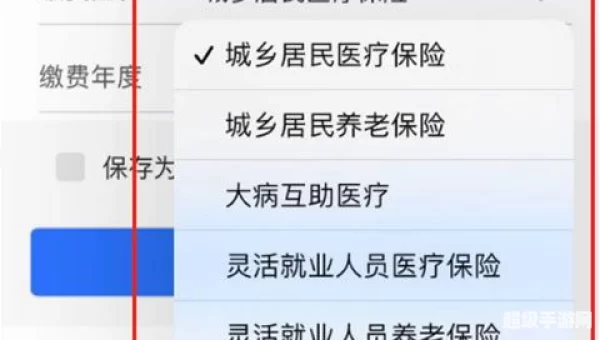 湘税社保
