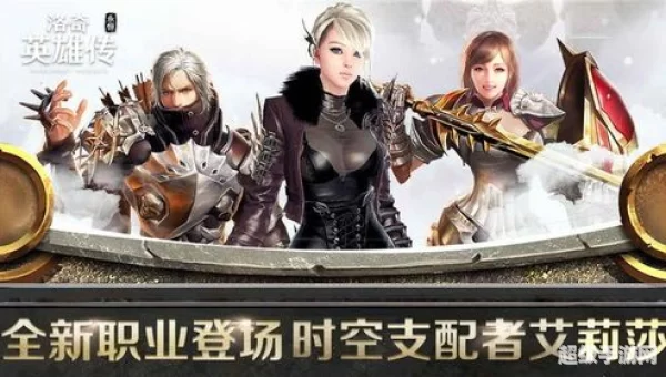 洛奇英雄传vip
