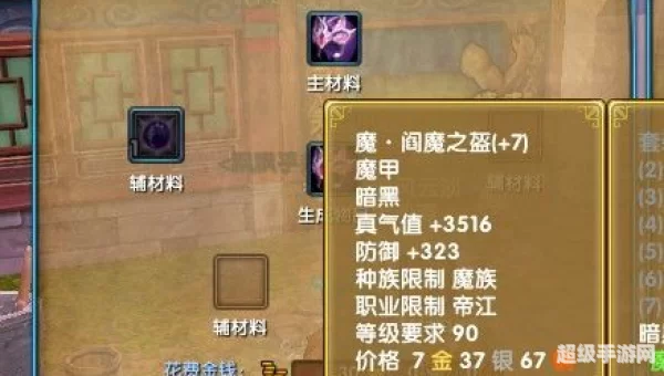 武林外传yy武器任务