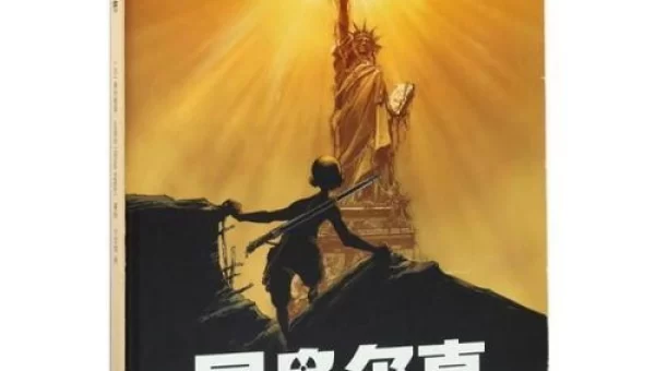 乌尔之书