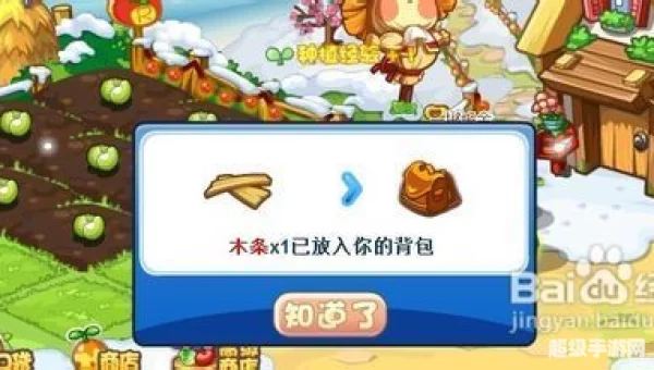 洛克王国木条