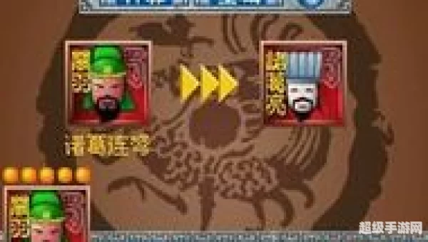 蓝牙三国杀