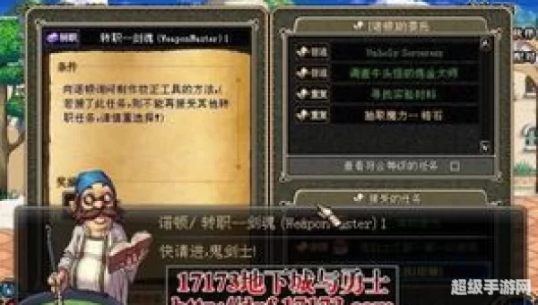 dnf现在多少级转职