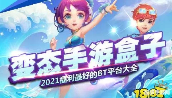 变态版游戏盒