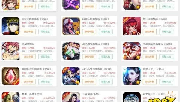 变态版游戏盒