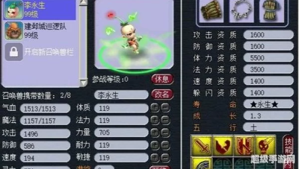 梦幻西游超级人参娃娃