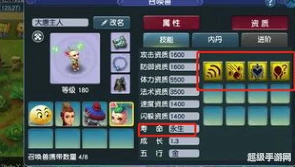 梦幻西游超级人参娃娃