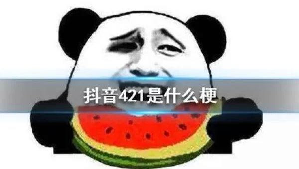 在吗是什么梗抖音