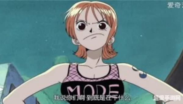 海贼王米娜