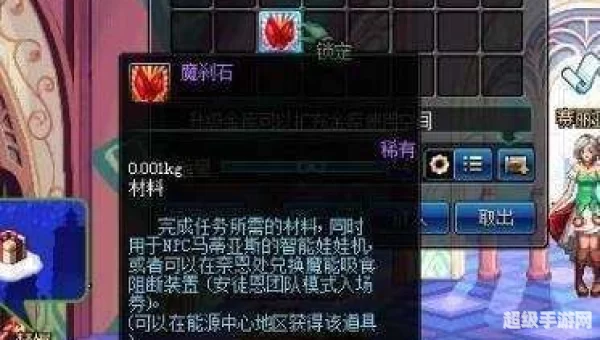 魔刹石有什么用