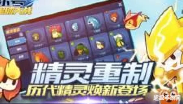 赛尔号比比鼠