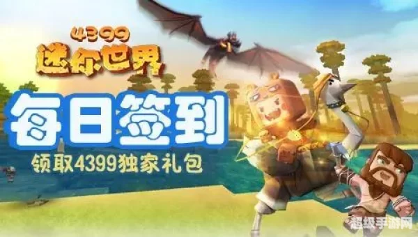迷你世界怎么获得迷你币(不充值)