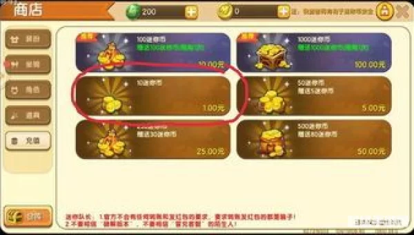 迷你世界怎么获得迷你币(不充值)