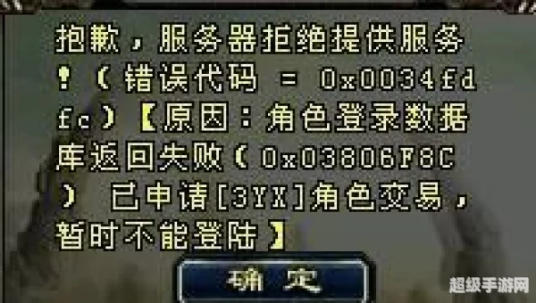 qq华夏角色交易
