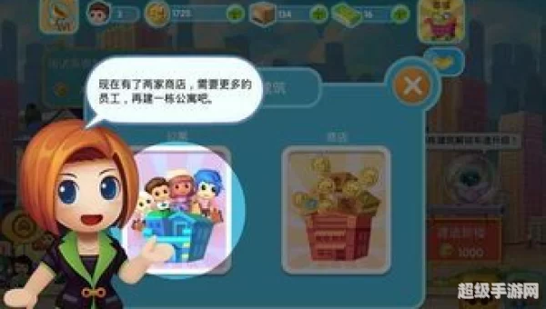 口袋商业街2闪退