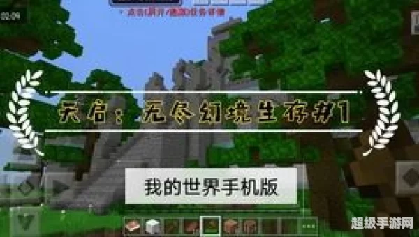 我的世界天启无尽幻境