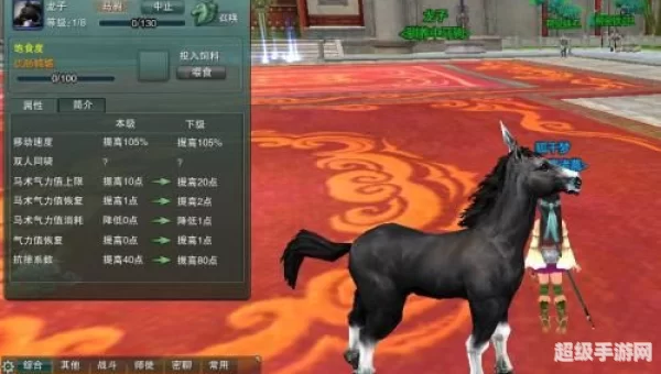剑网三马驹
