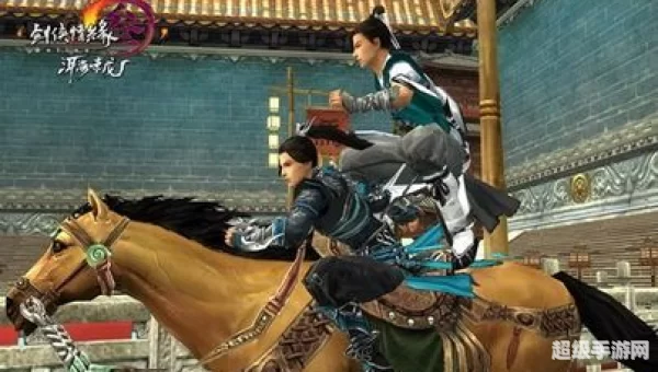 剑网三马驹