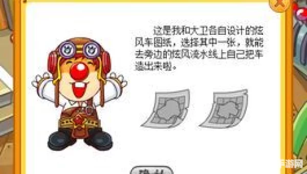 摩尔庄园驾驶员考试