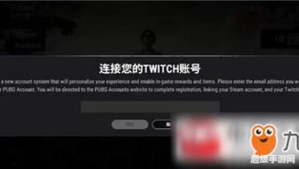 pubg账号