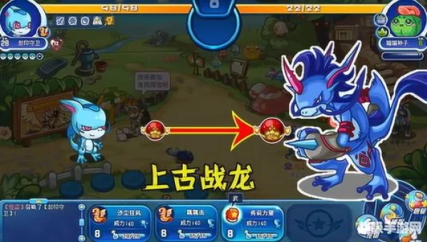 洛克王国上古战龙