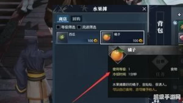 逆水寒买橘子