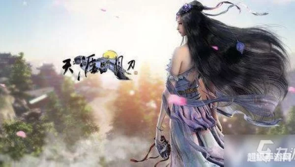 天涯明月刀手游职业