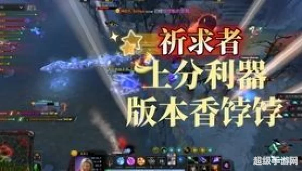 祈求者出装