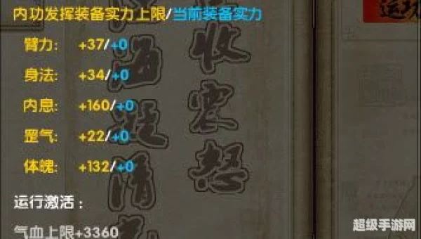 九阴真经2内